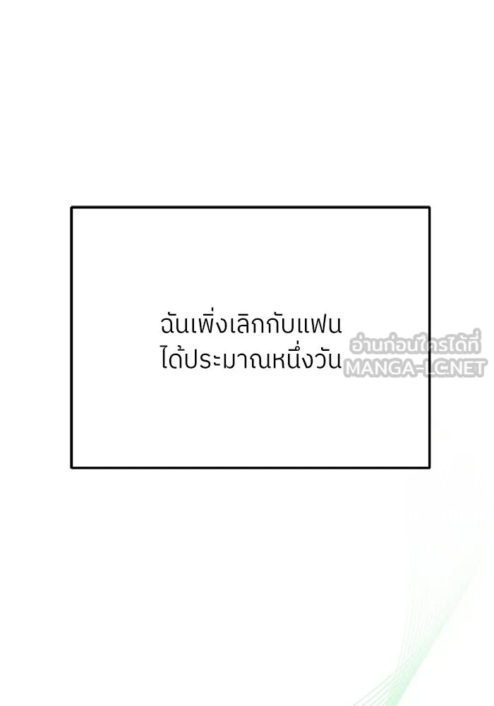 ย้อนเวลามาเป็นมักเน่ ตอนที่ 73 รูปที่ 75