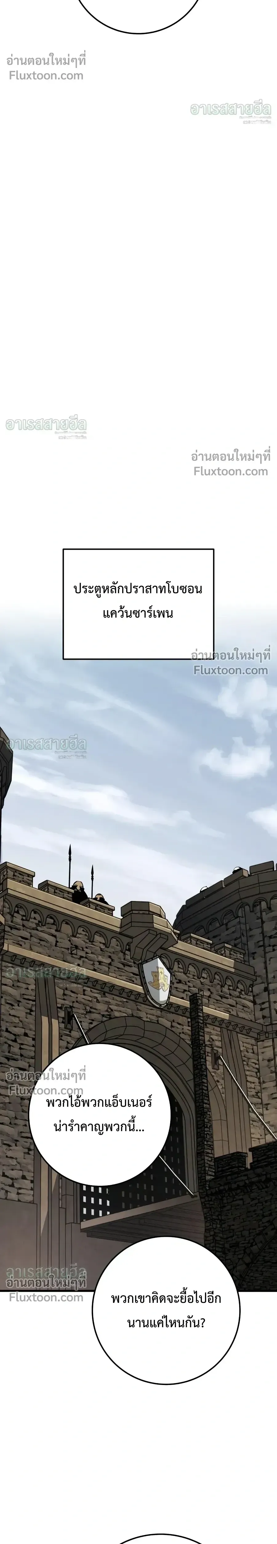 The Wandering Knight_s Survival Manual การเอาช_ว_ตรอด ของอ_ศว_นพเนจร ตอนที่ ตอนที่ 40 รูปที่ 50