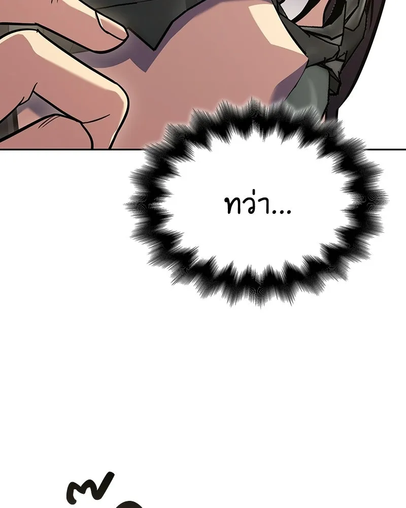 เกิดอีกทีเป็นว่าที่ประมุขลัทธิมาร ตอนที่ 151 รูปที่ 106