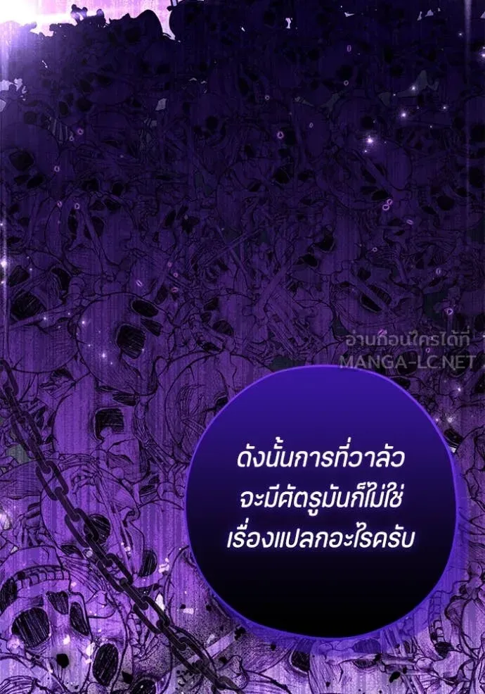 ป๊ะป๋าขา หนูลาแล้ว ตอนที่ 47 รูปที่ 84