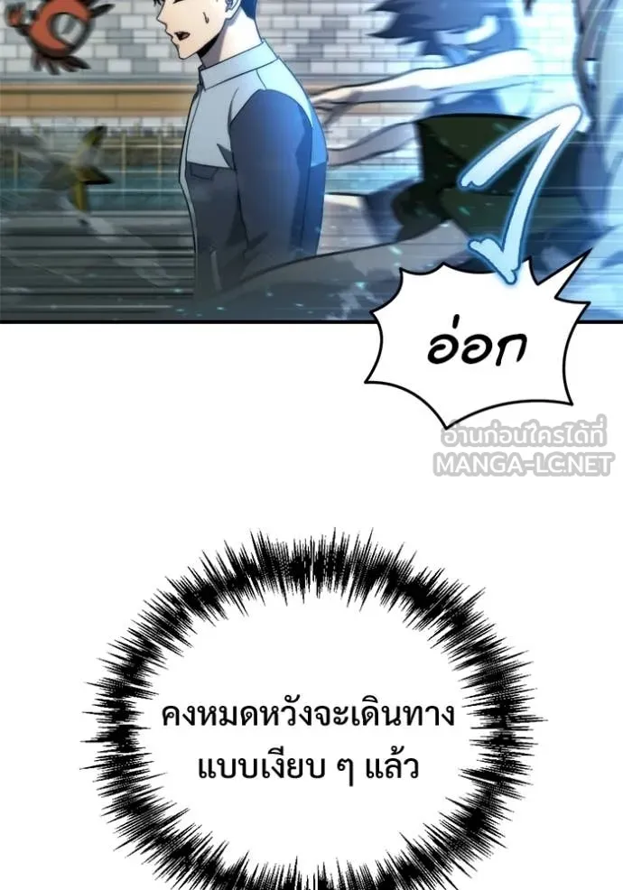 โกดังลับหลังโลกแตก ตอนที่ 59 รูปที่ 101