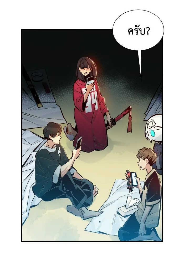 The Lone Necromancer ตอนที่ 18 รูปที่ 76