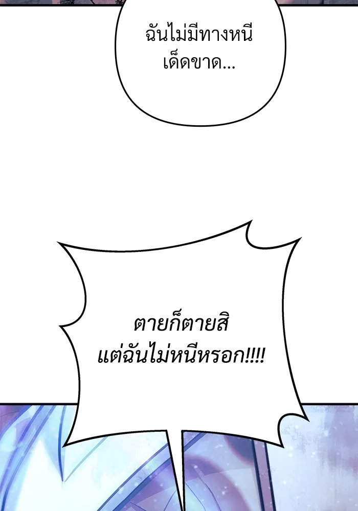 สัปดาห์นี้งดอัปตอนใหม่ ตอนที่ 95 รูปที่ 142