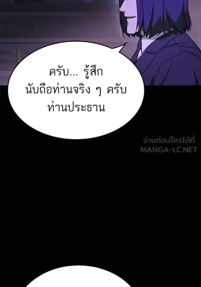 Study Group ตอนที่ 268 รูปที่ 120