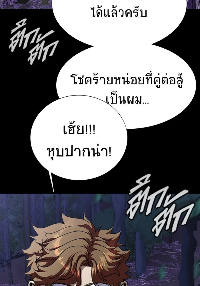 เพลเยอร์นักกินเหล็ก ตอนที่ 44 รูปที่ 104