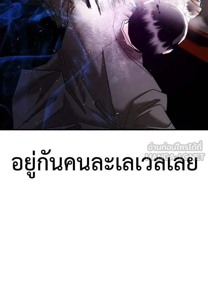 สุภาพบุรุษสูทดำ ตอนที่ 14 รูปที่ 54