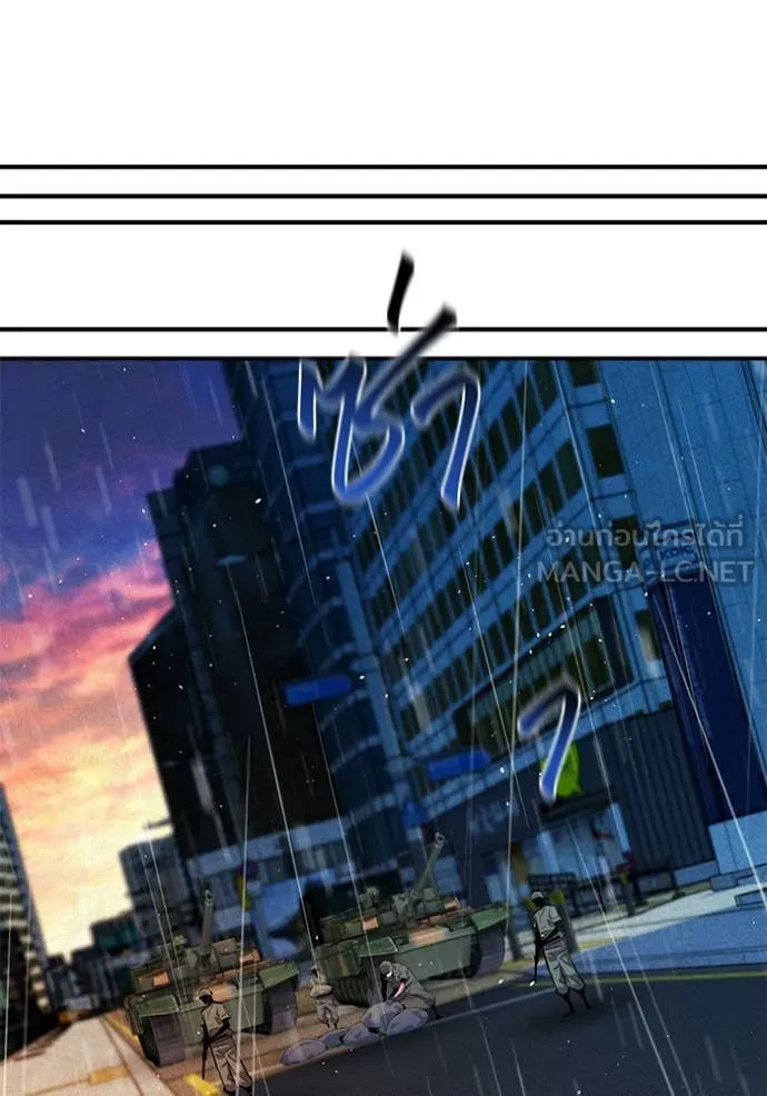 แยกร่าง ล่าอัตโนมัติ ตอนที่ 167 รูปที่ 48