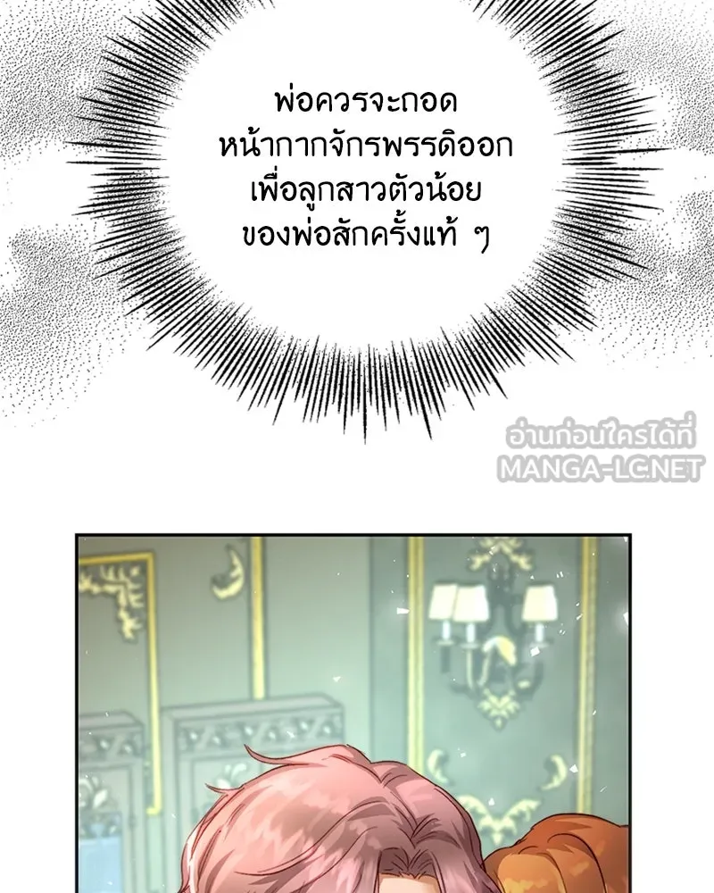 เจ้าหญิงคลั่งแห่งวังหลวง ตอนที่ 15 รูปที่ 33