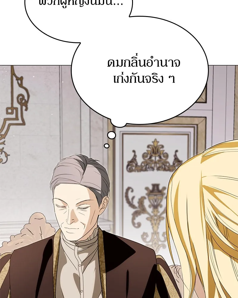 กำราบรักร้ายนายจอมพยศ ตอนที่ 60 รูปที่ 131