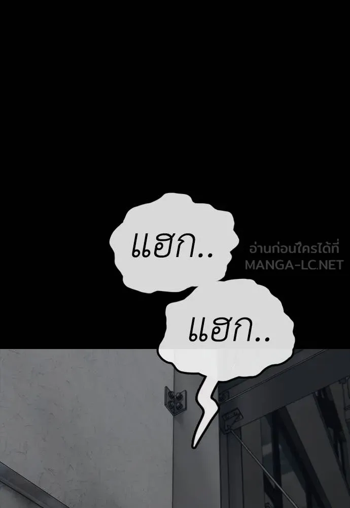 ผู้กล้าฝ่า ตอนที่ 16 รูปที่ 107