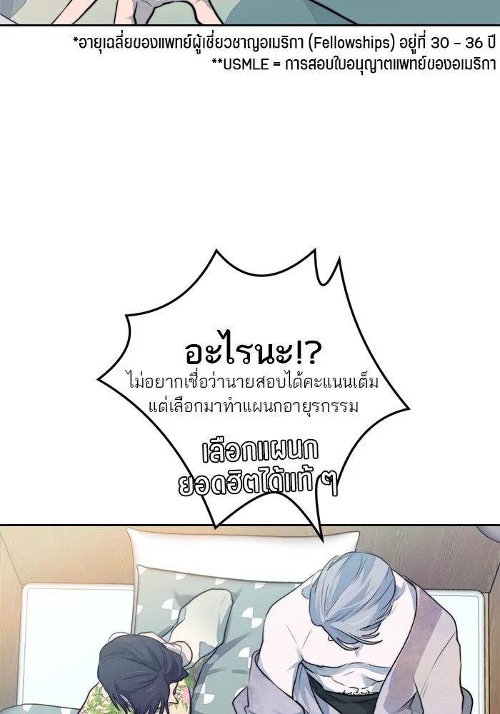 เปย์นี้เพื่อนาย My Sugar Baby ตอนที่ 39 ดวงอาทิตย์ในหุบเหวลึก รูปที่ 23