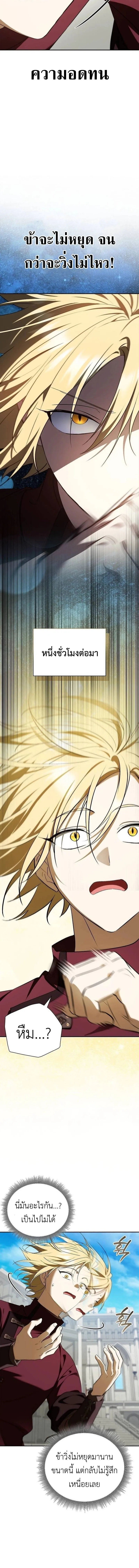 I Was Reincarnated as the Third Son of a Duke เก_ดใหม_ท_ด_นเป_นบ_ตรชายคนท_สามของท_านดย_คซะง_น ตอนที่ ตอนที่ 16 รูปที่ 12