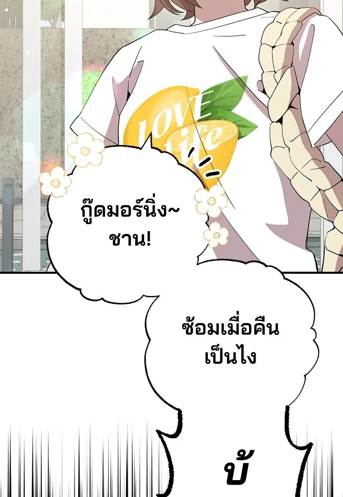 ร้านสะดวกซื้อต่างโลก ตอนที่ 31 รูปที่ 71