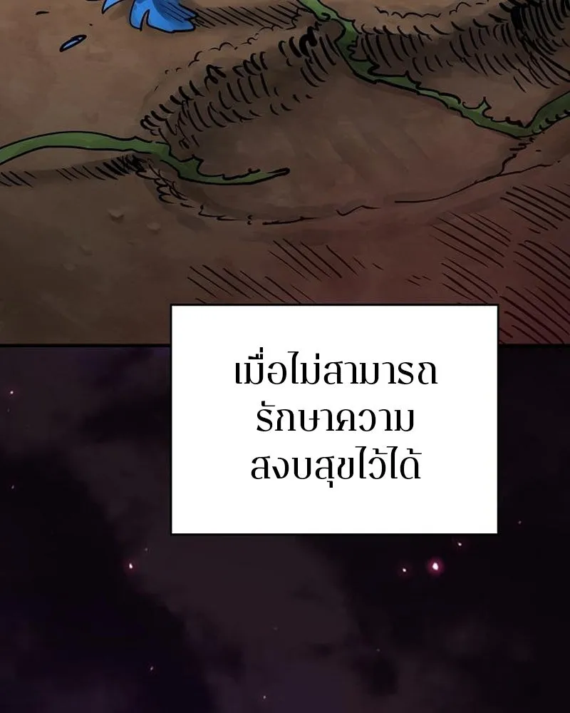 Player ตอนที่ 181 รูปที่ 140