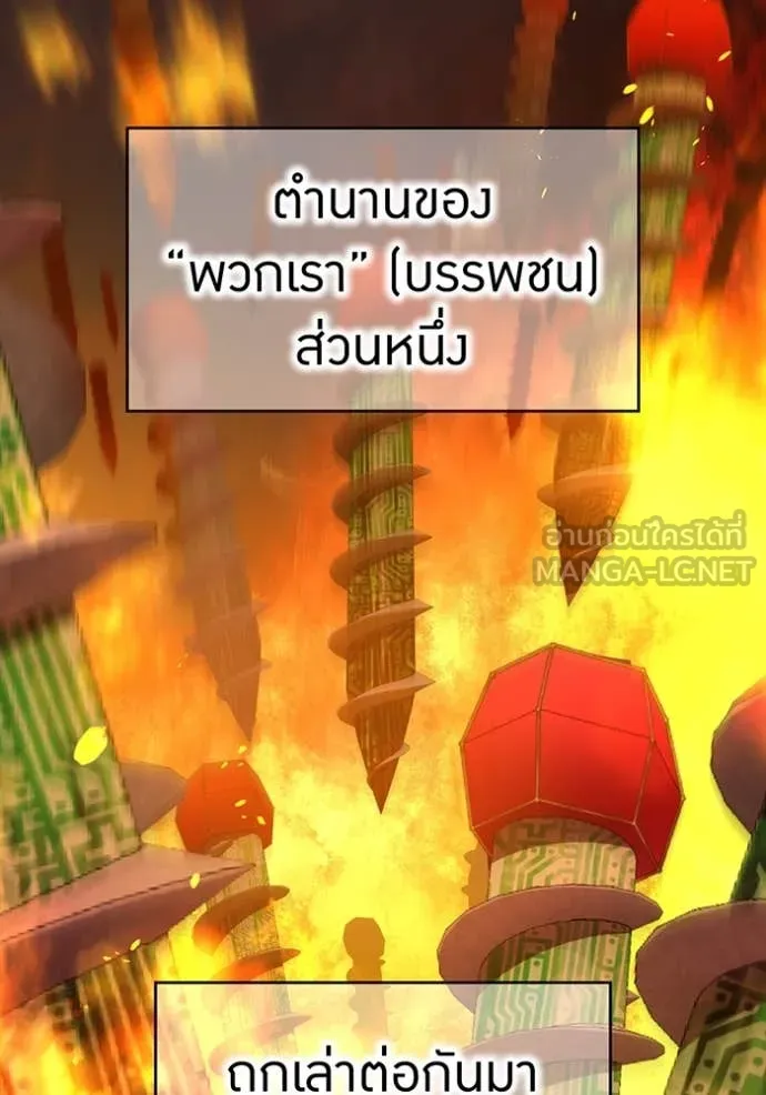 ฮันเตอร์สกิลโกง ตอนที่ 79 รูปที่ 22