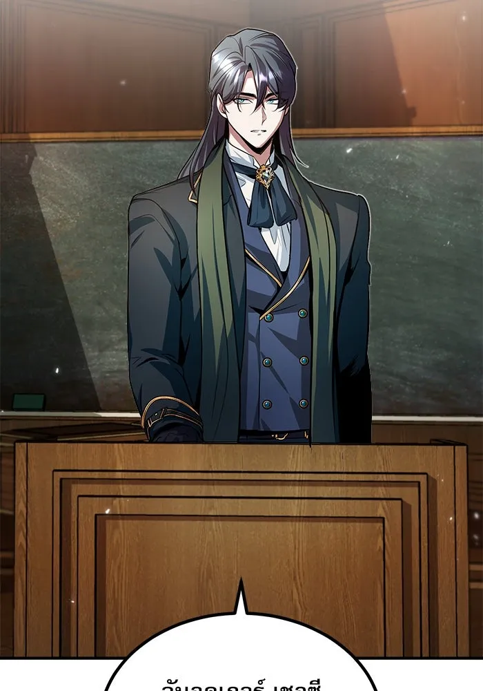 ศาสตราจารย์จำเป็นแห่งอะคาเดมี ตอนที่ 5 รูปที่ 79