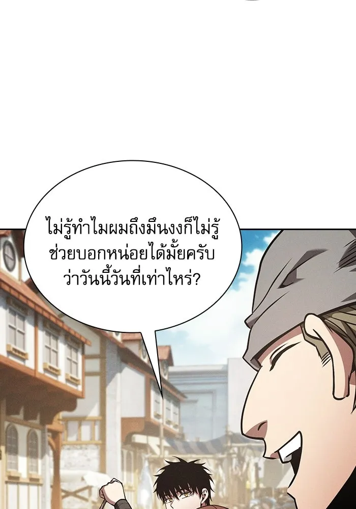 นักดาบอัจฉริยะจากอะคาเดมี ตอนที่ 122 รูปที่ 83