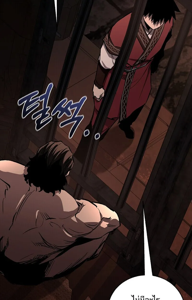 Childhood Friend of the Zenith สหายว_ยเยาว_ของข_าแข_งแกร_งท_ส_ดในใต_หล_า ตอนที่ ตอนที่ 75 รูปที่ 84