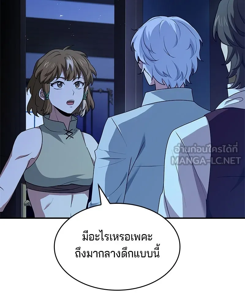 เจ้าชายแผนโบราณ ตอนที่ 26 รูปที่ 105