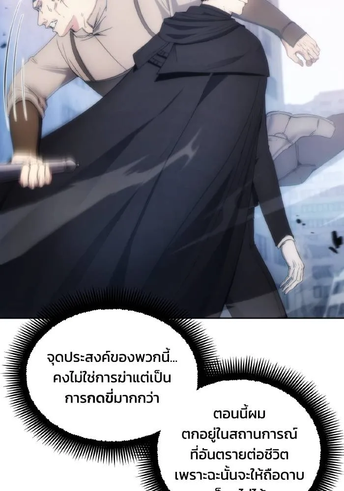 ศึกชิงบัลลังก์เทพเจ้ ตอนที่ 79 รูปที่ 25