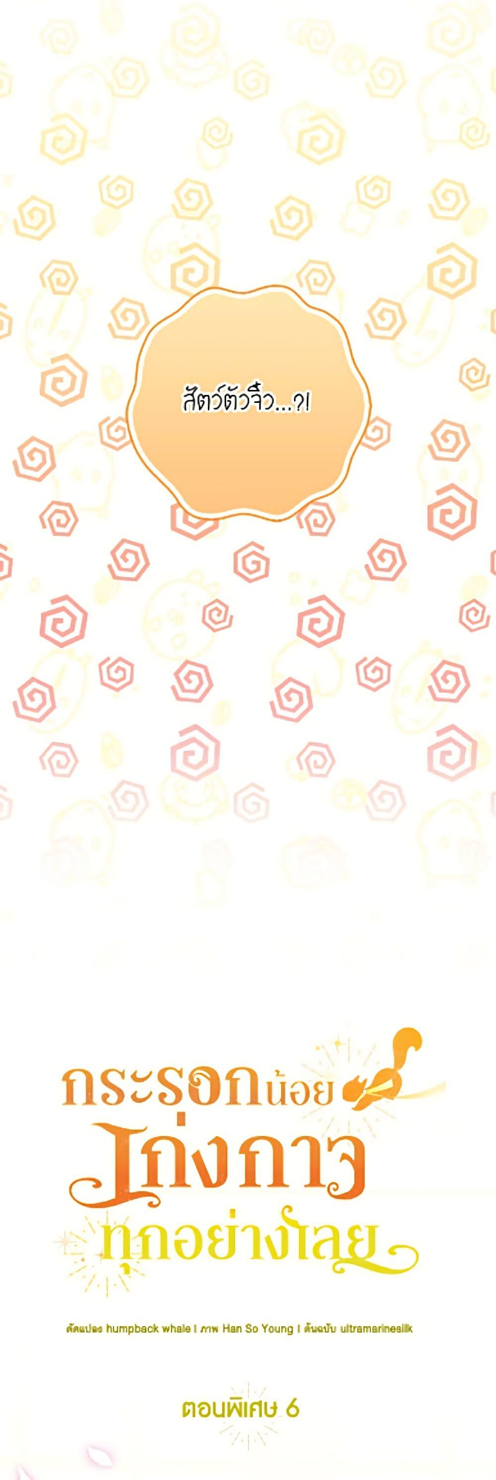 Manga-lc-com อ่านมังงะ อ่านการ์ตูน ออนไลน์ ฟรี Baby Squirrel Is Good at Everything ตอนที่ 1 2 3 4 5 6 7 8 9 10 11 12 13 14 ฟรี ไม่มีโฆษณา Manga-lc - อ่าน มังงะ อ่าน การ์ตูน ออนไลน์ อ่านมังงะ ฟรี