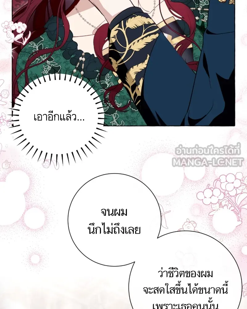 นึกว่าเป็นอิเซไคธรรมดา ตอนที่ 50 รูปที่ 105