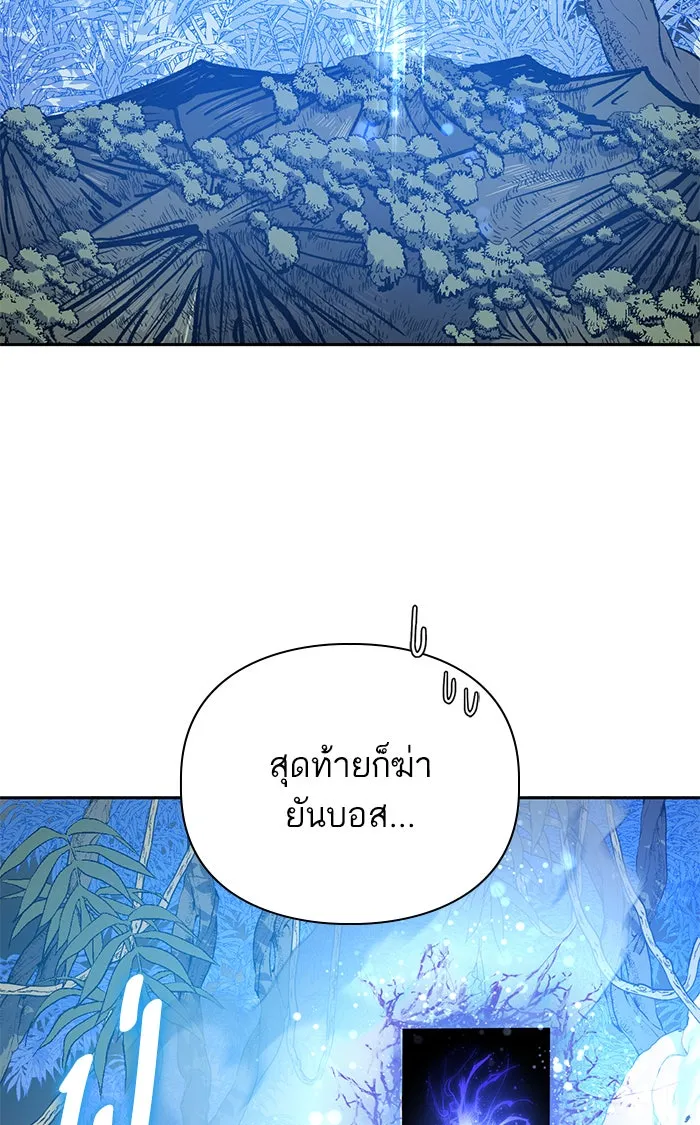 My S-Class Hunters ตอนที่ 50 จิ๊บ (1) รูปที่ 40