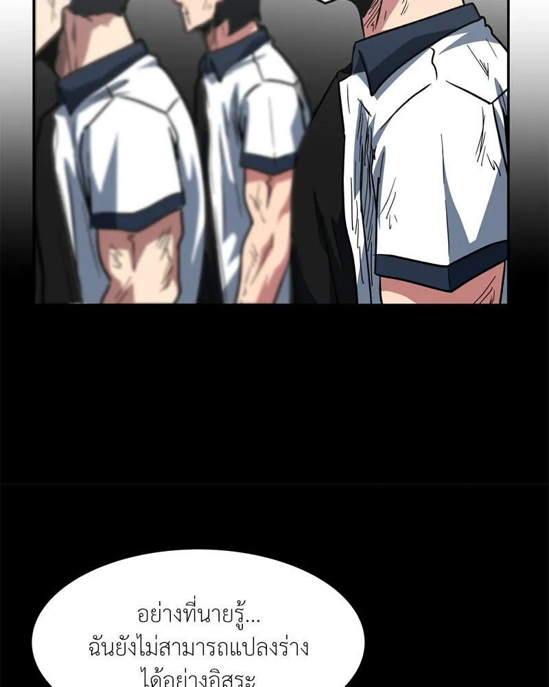 โรงเรียนสัตว์กินเนื้อ ตอนที่ 87 รูปที่ 61