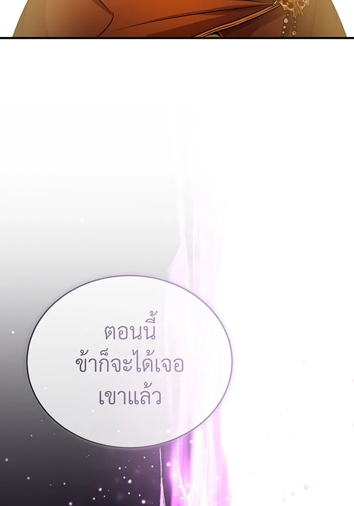 จอมเวทเกิดใหม่ในรอบ 66666 ปี ตอนที่ 70 รูปที่ 37