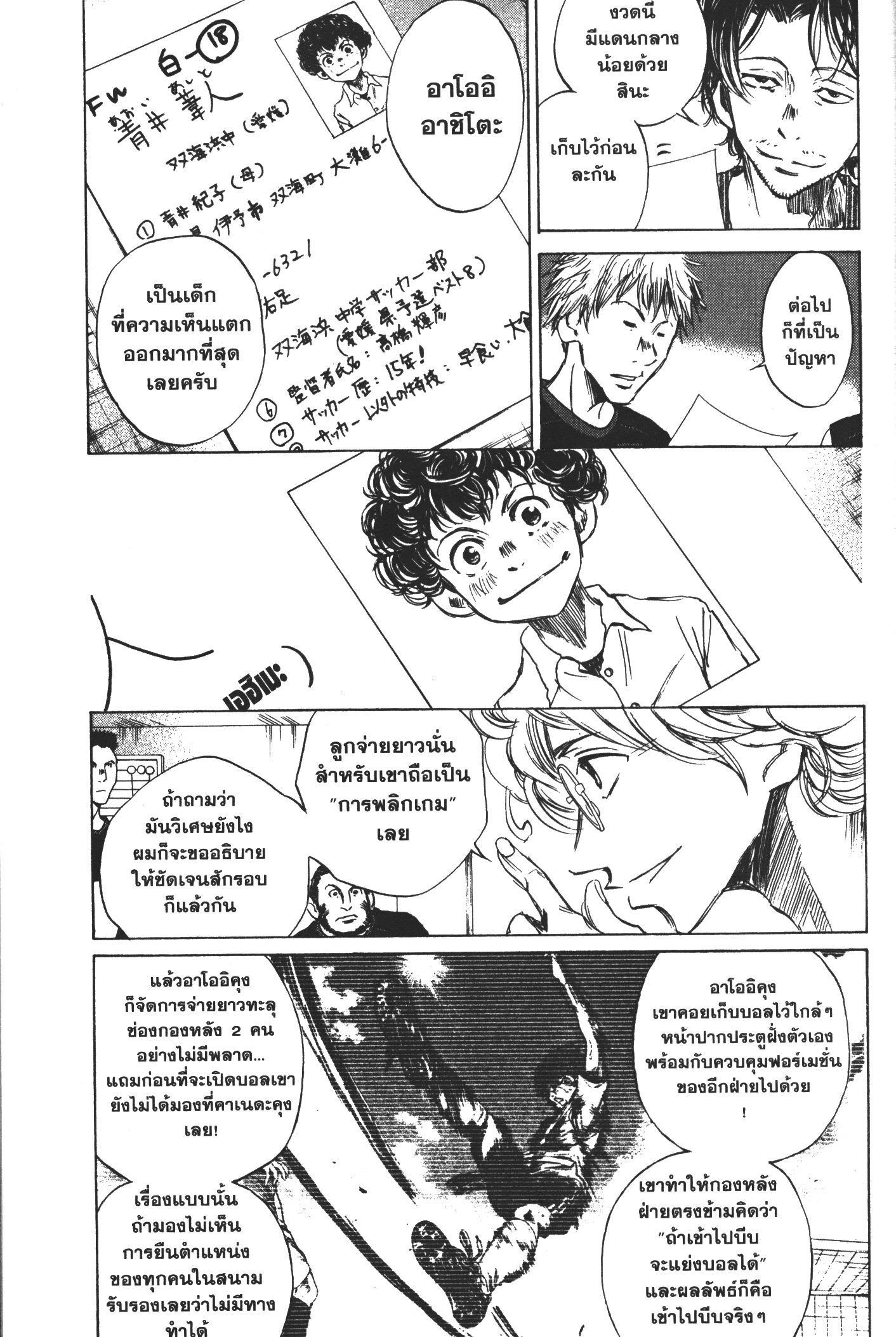 Manga-lc-com อ่านมังงะ อ่านการ์ตูน ออนไลน์ ฟรี Ao Ashi แข้งเด็กหัวใจนักสู้ ตอนที่ 1 2 3 4 5 6 7 8 9 10 11 12 13 14 ฟรี ไม่มีโฆษณา Manga-lc - อ่าน มังงะ อ่าน การ์ตูน ออนไลน์ อ่านมังงะ ฟรี