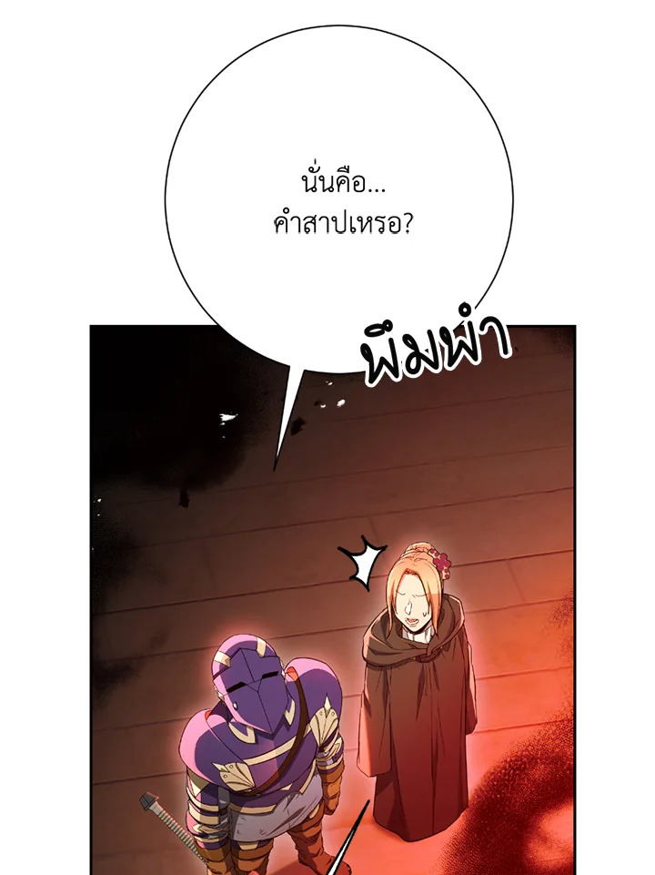 พลทหารโครงกระดูกผู้ม ตอนที่ 114 รูปที่ 34