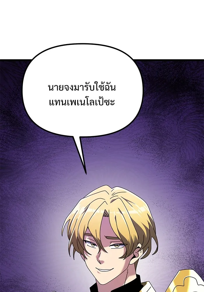 อัศวินดำล่าท้าเวลา ตอนที่ 69 รูปที่ 58