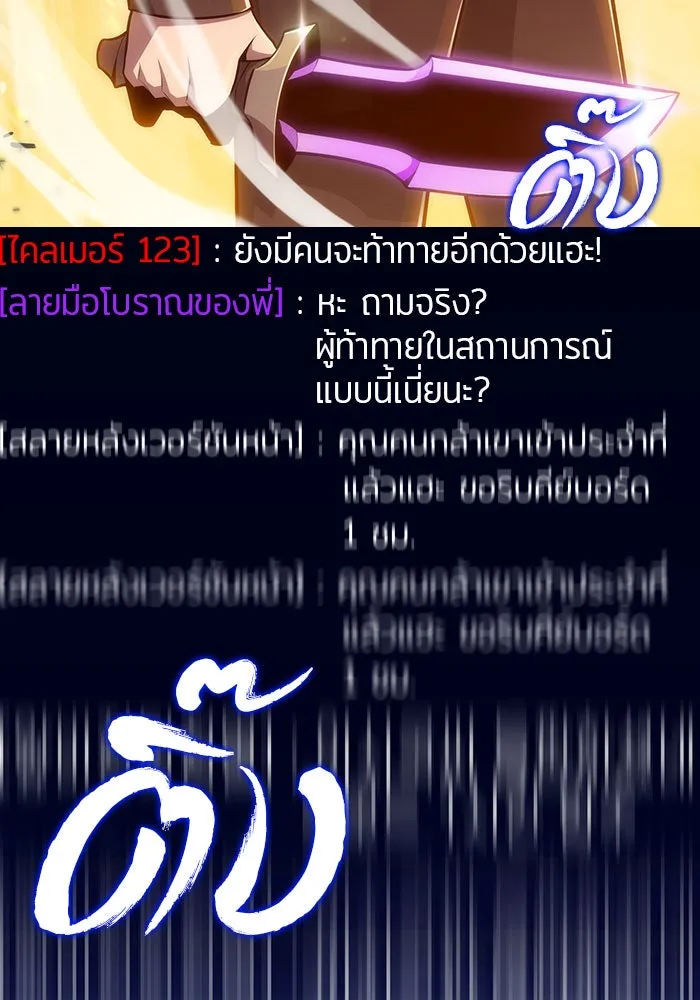 ผู้เล่นหน้าใหม่เลเวลแมกซ์ ตอนที่ 0 จุดเริ่มต้นของทุกสิ่ง รูปที่ 17