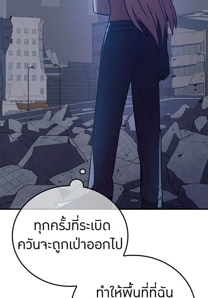เพลเยอร์เลือดเทวะ ตอนที่ 39 "โต๊ะสีแดง" รูปที่ 176