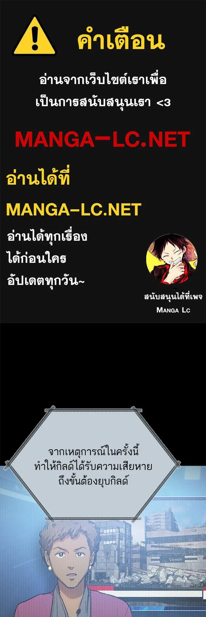 My S-Class Hunters ตอนที่ 79 ค่าตอบแทน รูปที่ 1