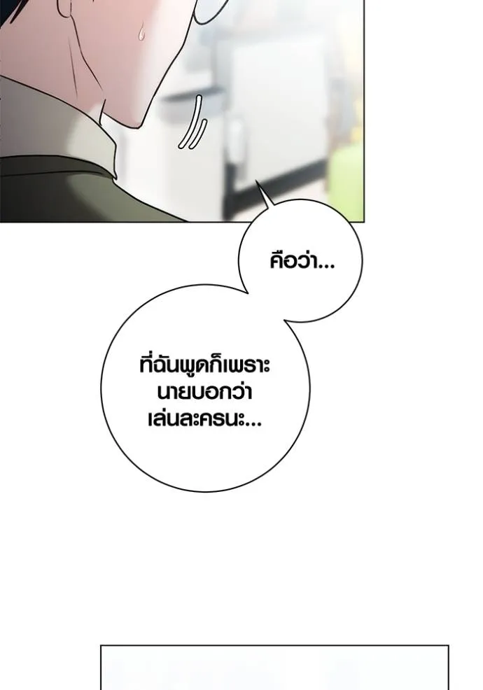 ออร่าดาราอัจฉริยะ ตอนที่ 24 รูปที่ 28