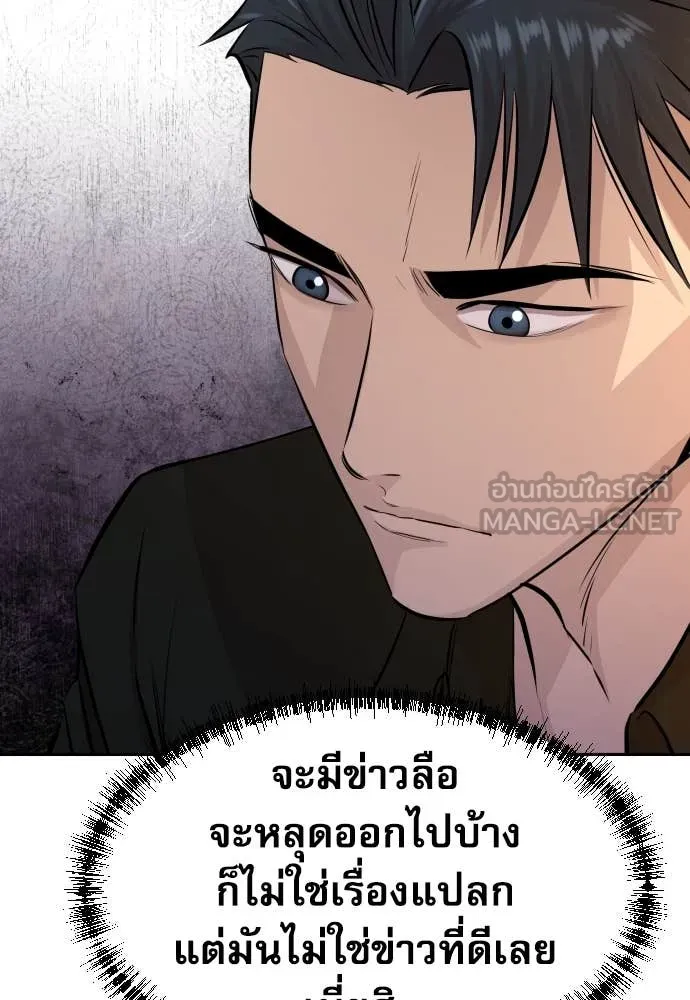 หลานอัจฉริยะ ตอนที่ 55 รูปที่ 33