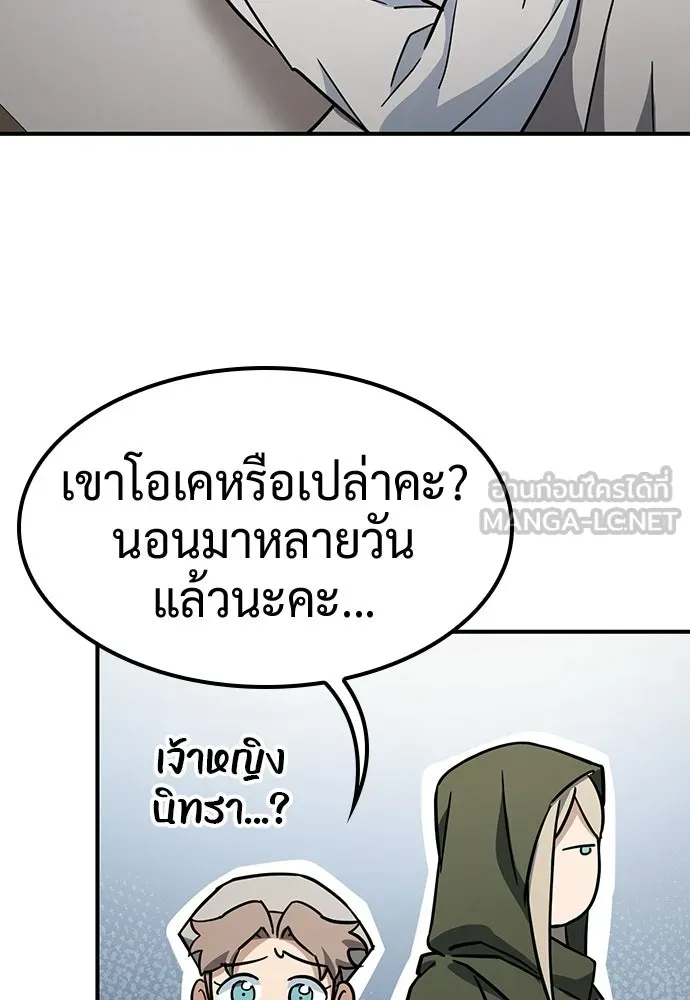 คลินิกสัตว์ต่างโลกของคิมโอจิน ตอนที่ 21 รูปที่ 123