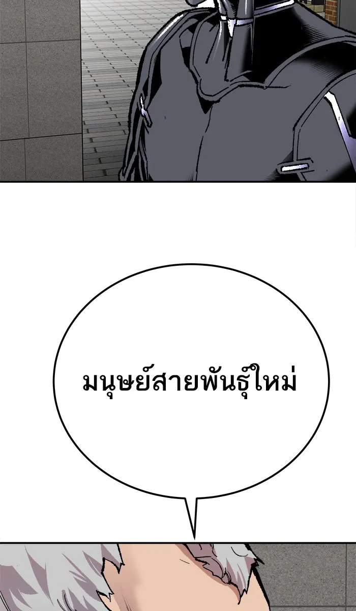 ยอดคนเลเวลทะลุ ตอนที่ 42 พบกัน รูปที่ 47