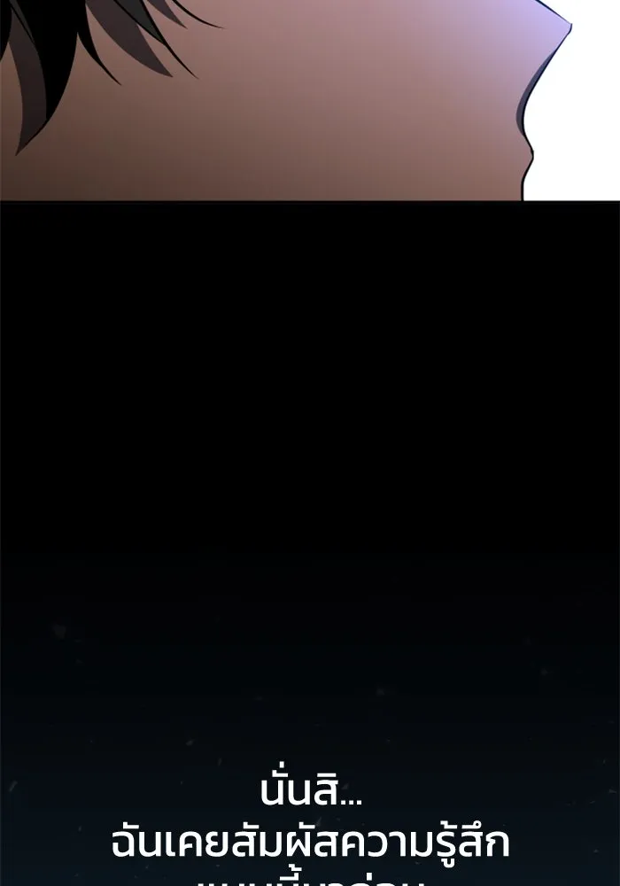 อดีตบอสหอคอย ตอนที่ 2 รูปที่ 169