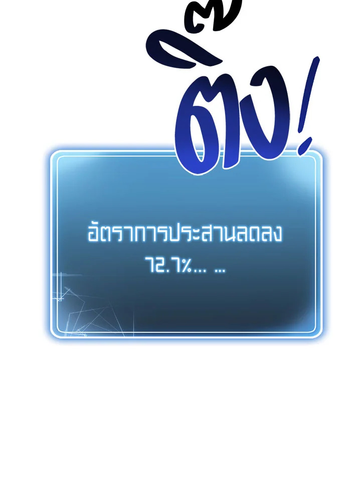 พลทหารโครงกระดูกผู้ม ตอนที่ 88 รูปที่ 84