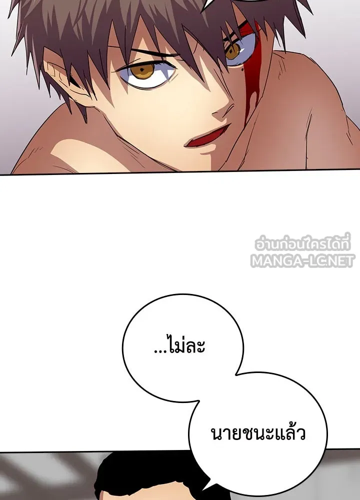 นักเลงกระจอกย้อนเวลามาทวงแค้น ตอนที่ 41 รูปที่ 51