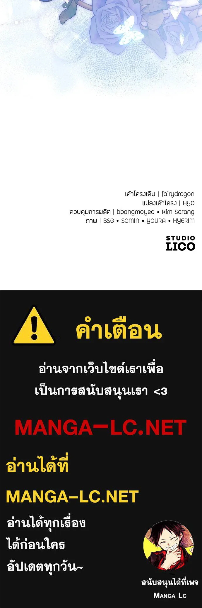 แด่ใจที่ไร้รัก ตอนที่ 9 รูปที่ 103