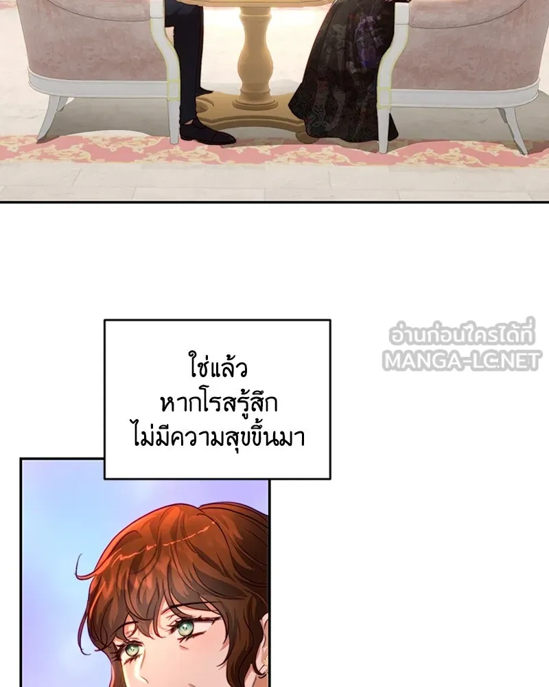 เจ้าหญิงคลั่งแห่งวังหลวง ตอนที่ 36 รูปที่ 21