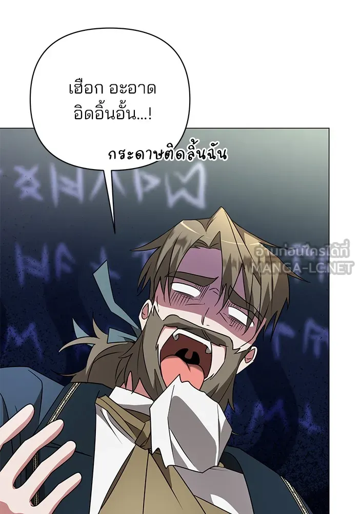 อะคาเดมีนี้เห็นทีจะเจ๊ง ตอนที่ 27 รูปที่ 21