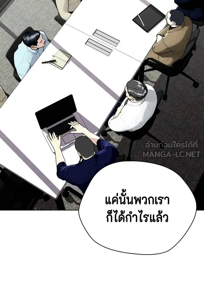 หมาหัวเน่า ตอนที่ 139 รูปที่ 108