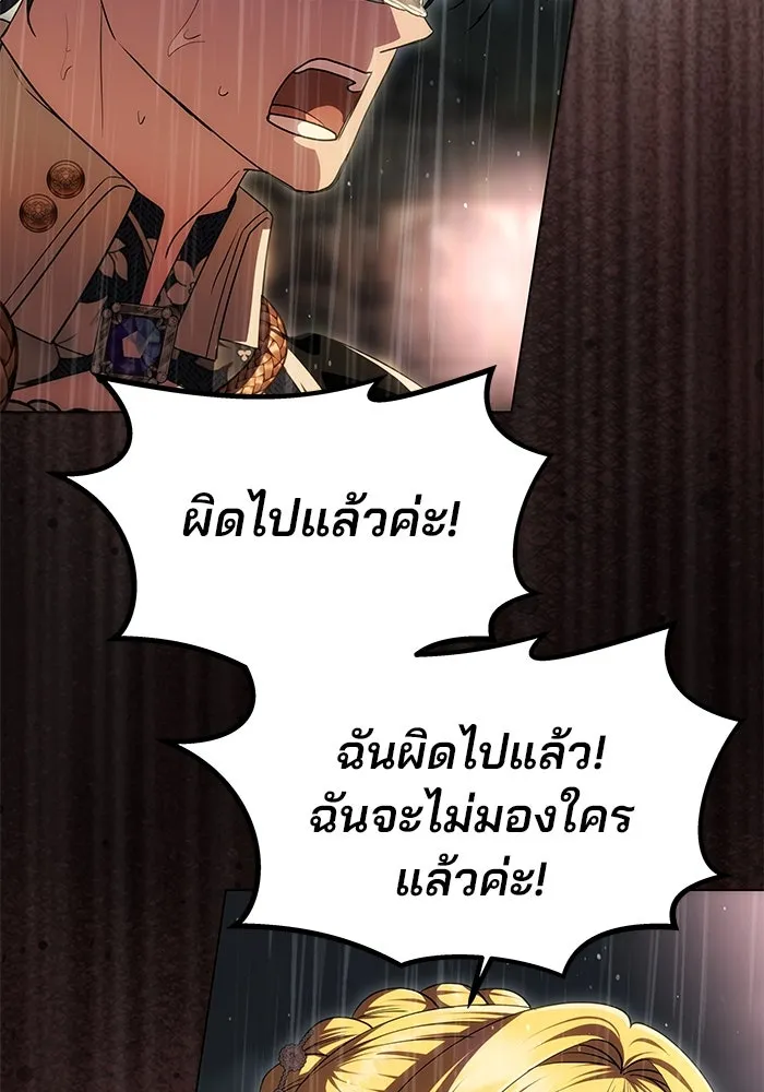 เกมรักจับสามี ตอนที่ 28 รูปที่ 80