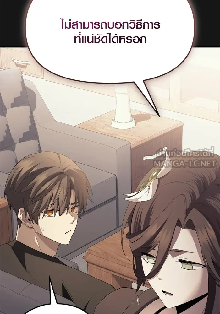 พลิกชะตาคว้าไอเทมระดับเทพ ตอนที่ 34 ซออีนา (1) รูปที่ 84