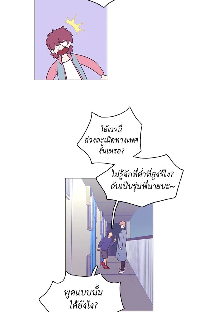 อย่าล้อเล่นกับหัวใจ ตอนที่ 9 รูปที่ 22