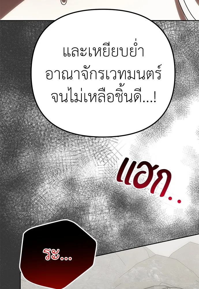 ยัยจิ๋วสมองแจ๋ว ตอนที่ 8 รูปที่ 62